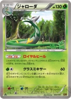 『ポケモンカードゲームBW』