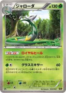 強力カードを再録した『ポケモンカードゲームBW』の新商品『コンセプトパック EXバトルブースト』が7月13日に発売！