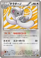 『ポケモンカードゲームBW』