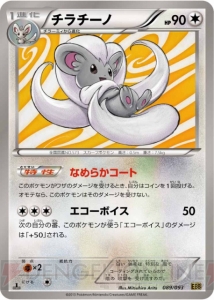 強力カードを再録した『ポケモンカードゲームBW』の新商品『コンセプトパック EXバトルブースト』が7月13日に発売！
