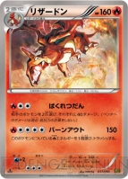 『ポケモンカードゲームBW』
