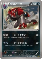 『ポケモンカードゲームBW』
