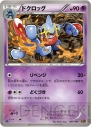 『ポケモンカードゲームBW』