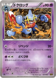 強力カードを再録した『ポケモンカードゲームBW』の新商品『コンセプトパック EXバトルブースト』が7月13日に発売！