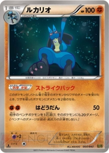 強力カードを再録した『ポケモンカードゲームBW』の新商品『コンセプトパック EXバトルブースト』が7月13日に発売！