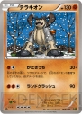 『ポケモンカードゲームBW』