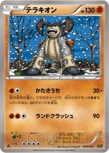 強力カードを再録した『ポケモンカードゲームBW』の新商品『コンセプトパック EXバトルブースト』が7月13日に発売！