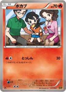 強力カードを再録した『ポケモンカードゲームBW』の新商品『コンセプトパック EXバトルブースト』が7月13日に発売！