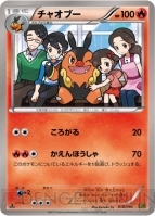 『ポケモンカードゲームBW』