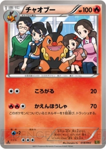 強力カードを再録した『ポケモンカードゲームBW』の新商品『コンセプトパック EXバトルブースト』が7月13日に発売！