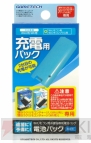 『置きラク！リモコンチャージU』『置きラク！リモコンチャージ 専用電池パック』