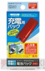 『置きラク！リモコンチャージU』『置きラク！リモコンチャージ 専用電池パック』