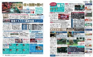 電撃警備保障・電撃PSアーカイブ第13回