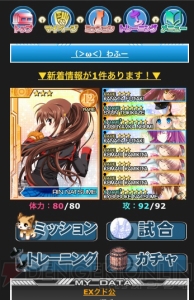 『リトルバスターズ！カードミッション』で“Sレア 神北小毬”のカードをもらえるキャンペーンが5月27日まで実施中！
