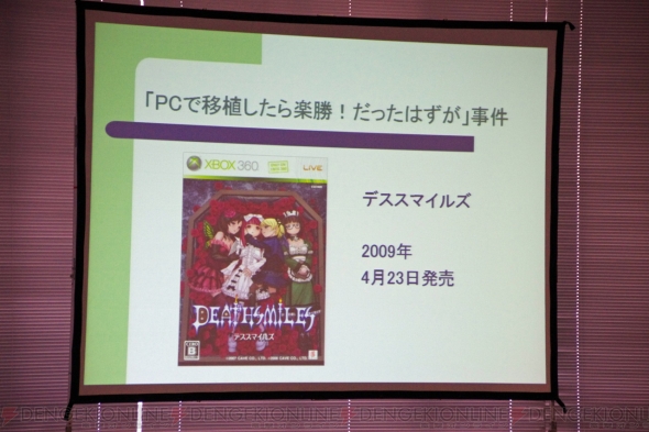 『怒首領蜂 最大往生』発売記念祭り 完