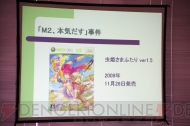 『怒首領蜂 最大往生』発売記念祭り 完