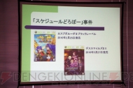 『怒首領蜂 最大往生』発売記念祭り 完