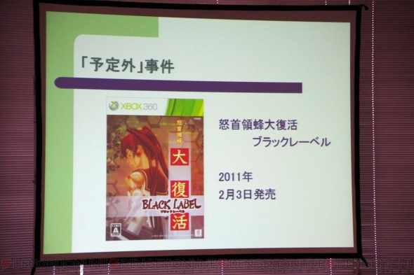 『怒首領蜂 最大往生』発売記念祭り 完