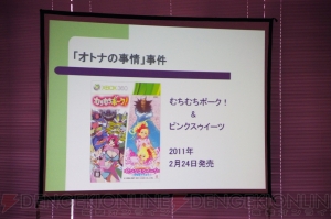 『怒首領蜂 最大往生』発売記念祭り 完