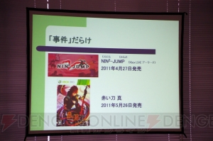 ケイブはSTGをやめない、どんな形でも出す――“『怒首領蜂 最大往生』発売記念祭り 完”浅田さん＆池田さんトークステージ