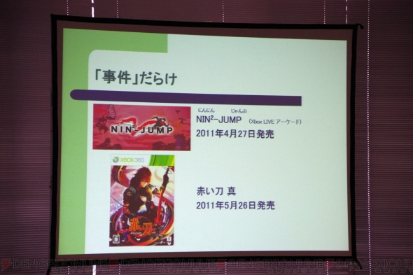 『怒首領蜂 最大往生』発売記念祭り 完