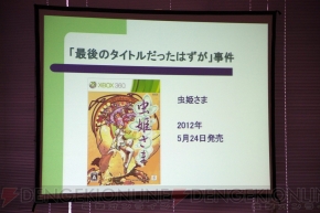 『怒首領蜂 最大往生』発売記念祭り 完