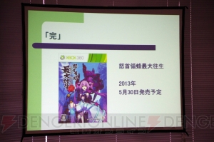 ケイブはSTGをやめない、どんな形でも出す――“『怒首領蜂 最大往生』発売記念祭り 完”浅田さん＆池田さんトークステージ
