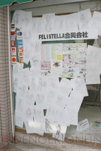 『FELISTELLA』ブース