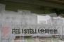 『FELISTELLA』ブース