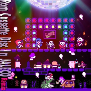 ジャレコ、サンソフト、ホット・ビィ、ケムコ……ニッチで斜め上なレトロゲームサントラを出し続けるレーベル“クラリスディスク”にインタビュー