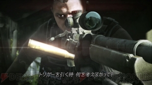 『スナイパー ゴーストウォリアー2』