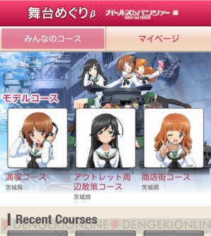 『ガールズ＆パンツァー』