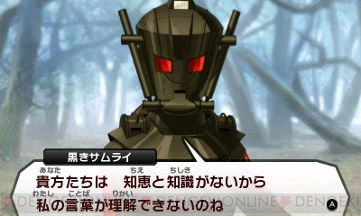 『真・女神転生IV』
