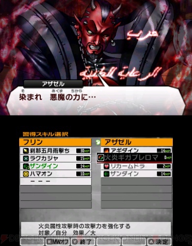 『真・女神転生IV』