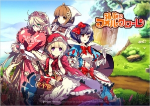 『箱庭のフォルクローレ』