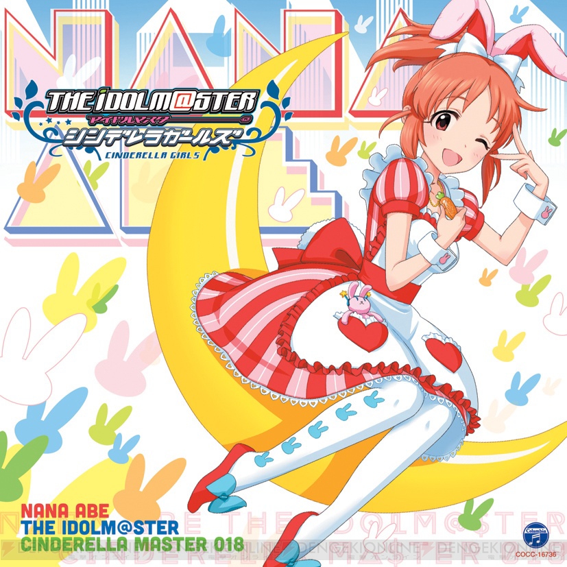 アイドルマスター シンデレラガールズ のcdシリーズ第4弾は5月22日に発売 デビューする5名の楽曲やジャケットデザインを紹介 電撃オンライン