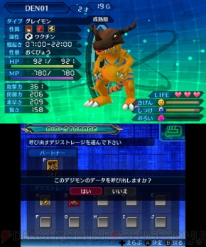『デジモンワールド リ：デジタイズ デコード』