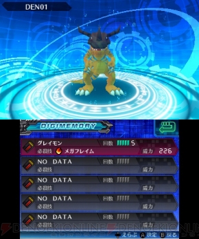 『デジモンワールド リ：デジタイズ デコード』