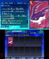 『デジモンワールド リ：デジタイズ デコード』