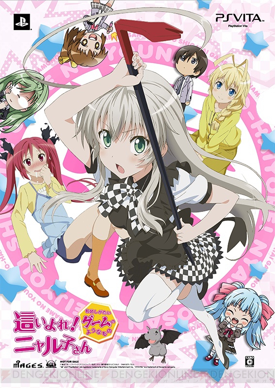 『這いよれ！ニャル子さん 名状しがたいゲームのようなもの』発売記念抽選会が5月30日と6月1日に開催！ 出演声優陣のサイン色紙が当たるかも？ -  電撃オンライン
