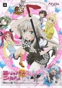 『這いよれ！ニャル子さん 名状しがたいゲームのようなもの』