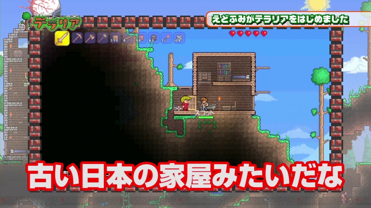 ドット絵の世界を自由に探検できる テラリア の体験版が5月16日に配信決定 電撃オンライン ドット絵の世界を自由に探検できる テラリア の体験版が5月16日に配信決定 電撃オンライン