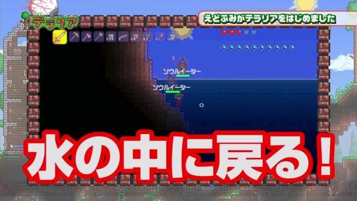 ドット絵の世界を自由に探検できる テラリア の体験版が5月16日に配信決定 電撃オンライン