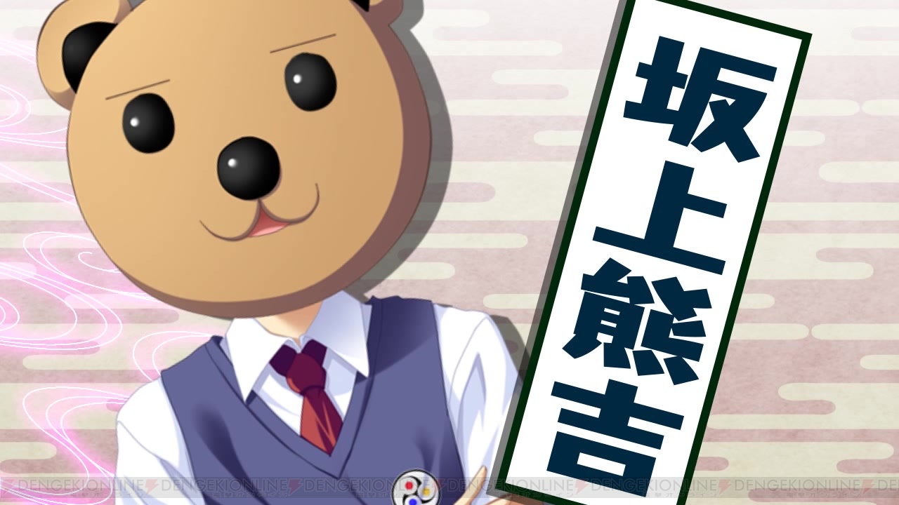 浦部葵と熊吉お兄さんの美夜島学園情報局 と題した 鬼ごっこ Portable のキャラクター紹介動画プロジェクト 始動 電撃オンライン