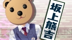 『鬼ごっこ！ Portable』