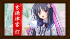 『鬼ごっこ！ Portable』