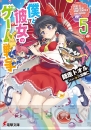 5月の電撃文庫