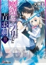 5月の電撃文庫