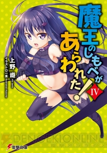 5月の電撃文庫は『新約 とある魔術の禁書目録』や『境界線上のホライゾン』など17冊