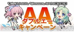 『1/2 summer＋（ワンサイド・サマー プラス）』